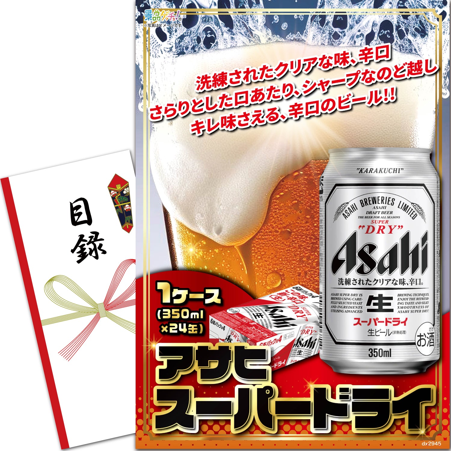 アサヒスーパードライ 350ml 24缶 - ビール・発泡酒