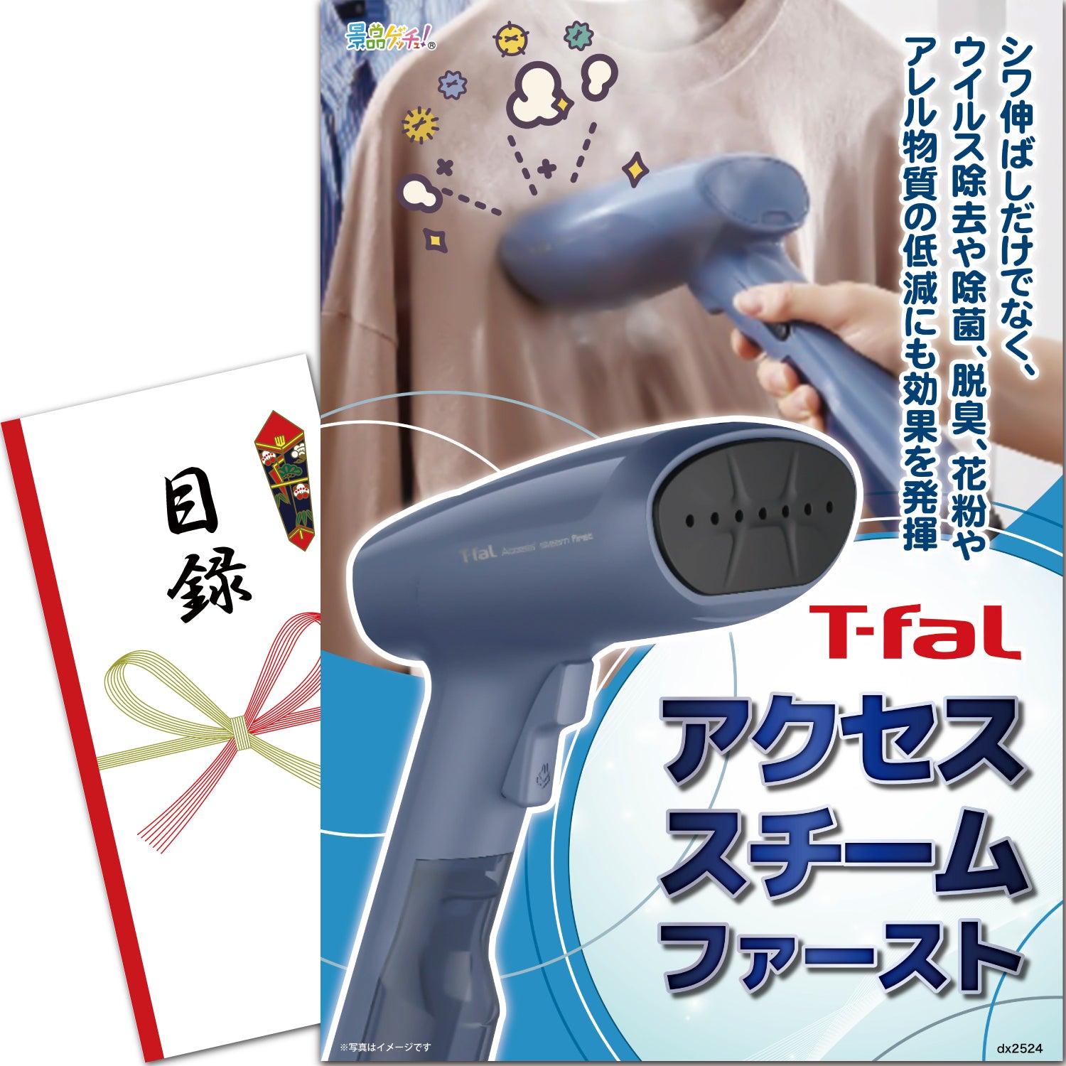 T-fal アクセススチーム ファースト T−FAL DT6101J0 BLUE - 衣類ケア家電