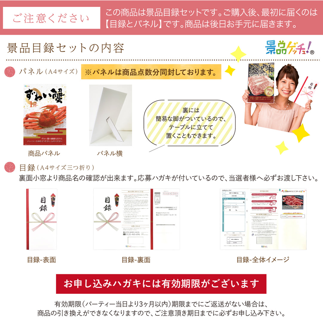お任せプラン セット景品7点(ズワイ蟹/前沢牛/ラーメン/ブランド米
