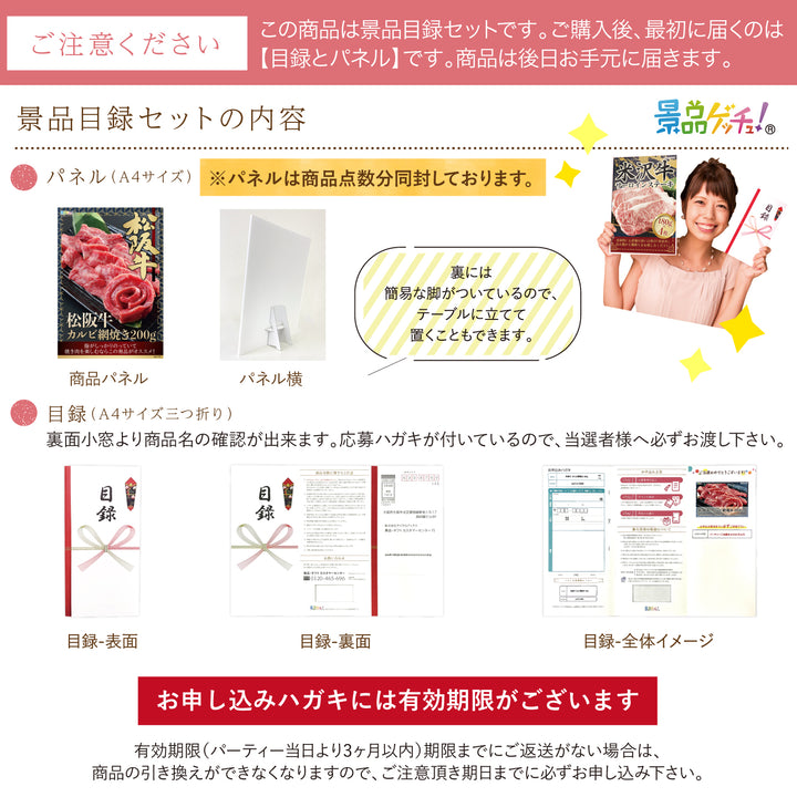 お任せプラン セット景品10点 (松阪牛 ふかひれスープ もつ鍋 等