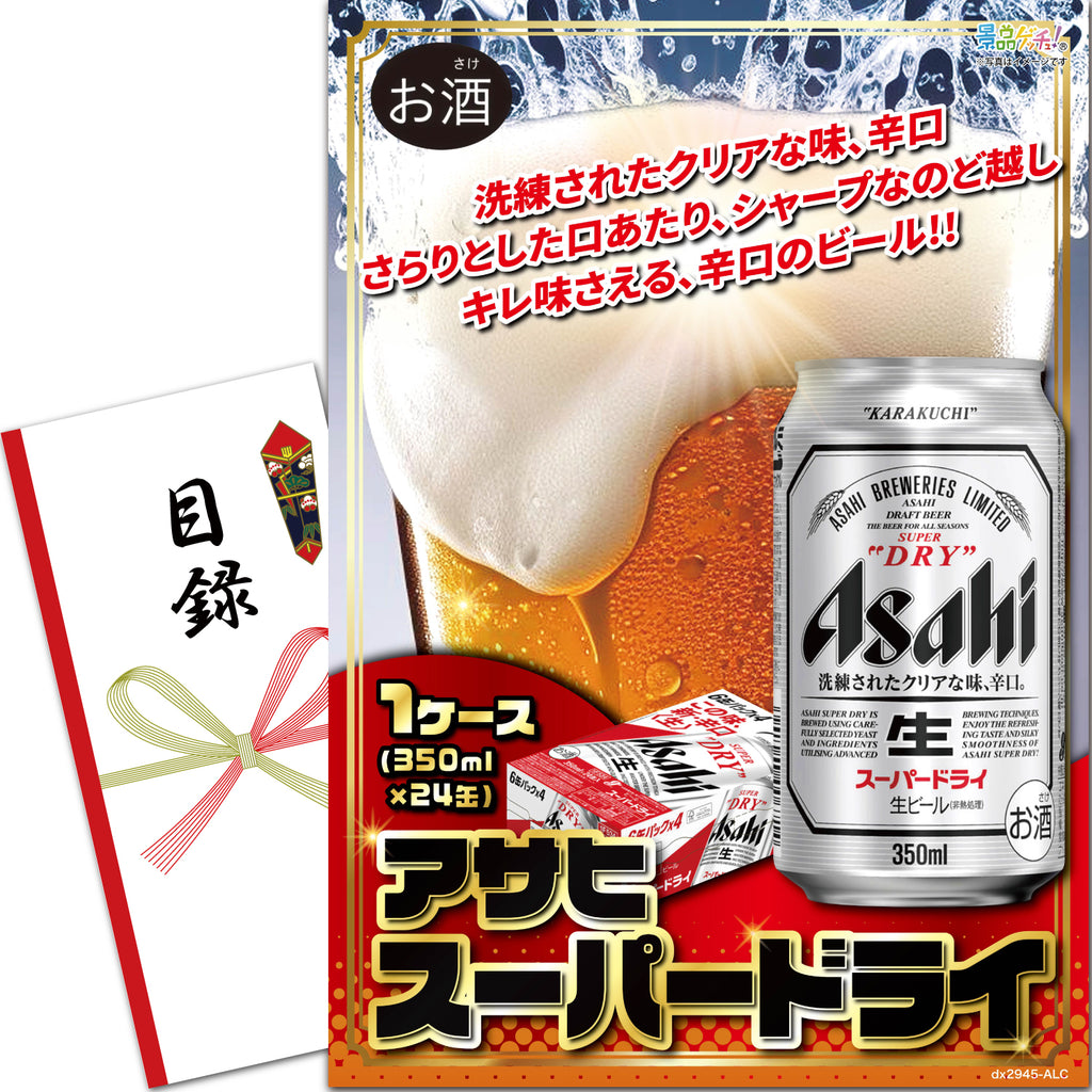 2箱 350ml x 24缶 わぁ Dry Asahi