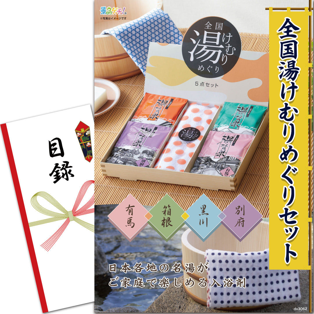 ふんばり温泉様 リクエスト 2点 まとめ商品 dx3062_01_1080x.jpg?v=1723610876